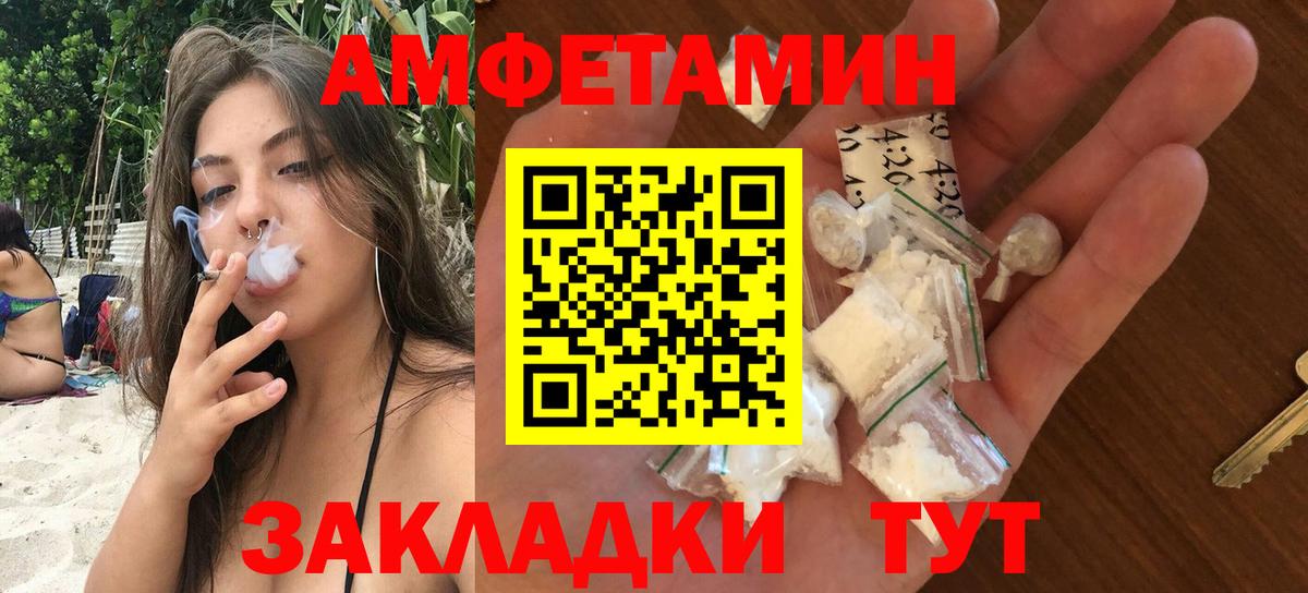 Амфетамин 98% Бердск