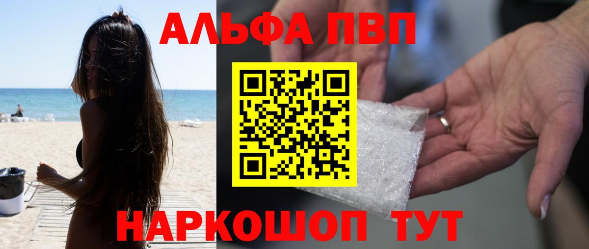 Alpha PVP мука  закладки  Бердск  APVP  A-PVP кристаллы  Вход с VPN 