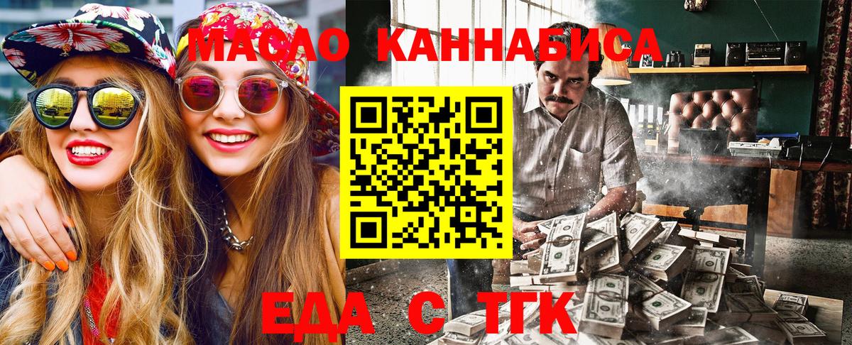 Canna-Cookies конопля  Вход с VPN  Бердск 