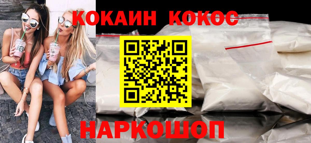 Cocaine 97% Бердск
