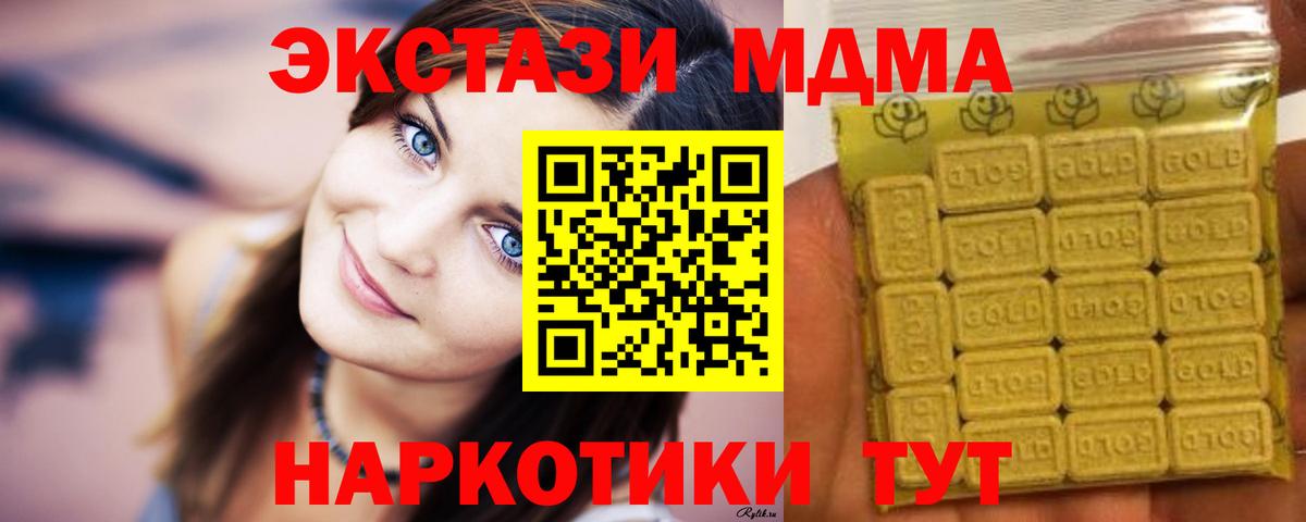 ЭКСТАЗИ Дубай  Ecstasy  ЭКСТАЗИ 99%  Бердск  Вход с VPN 