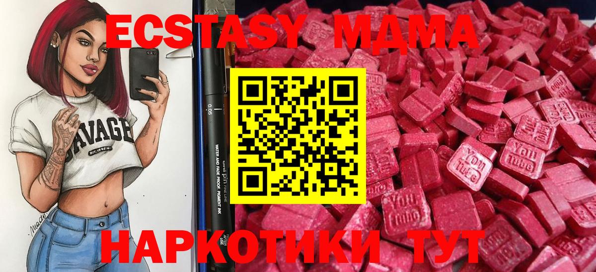 Экстази таблы Бердск