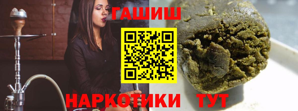 Гашиш hashish  ГАШ VHQ  Вход с VPN  Бердск 