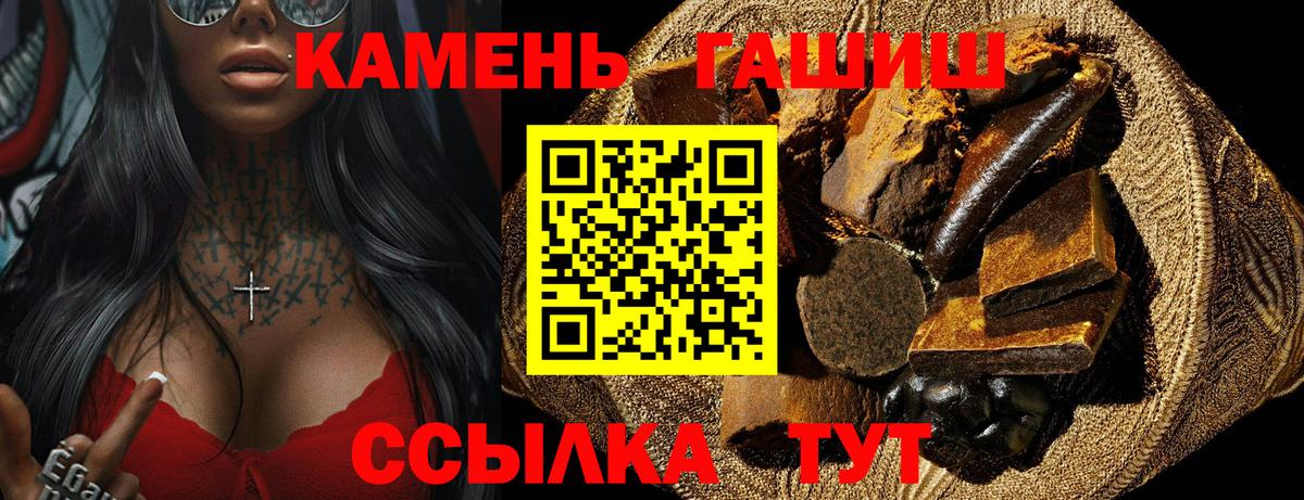 ГАШИШ Premium Бердск