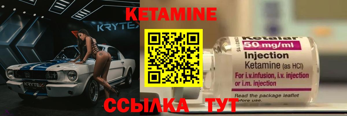 Бердск  КЕТАМИН ketamine  Вход с VPN 