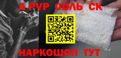 mdpv Анапа