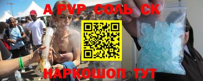 mdpv Анапа