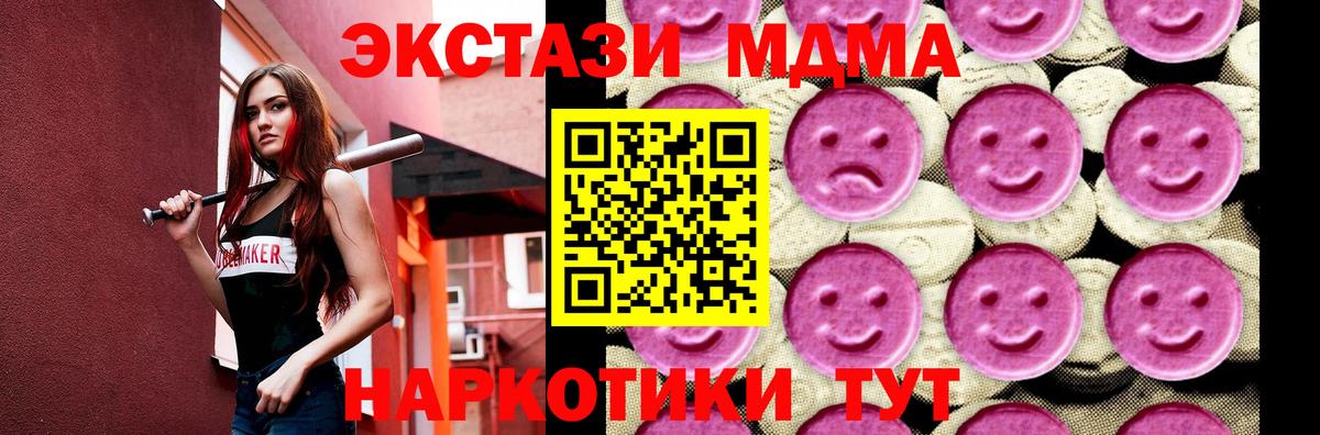 MDMA crystal  Вход с VPN  Бердск  МДМА Molly 
