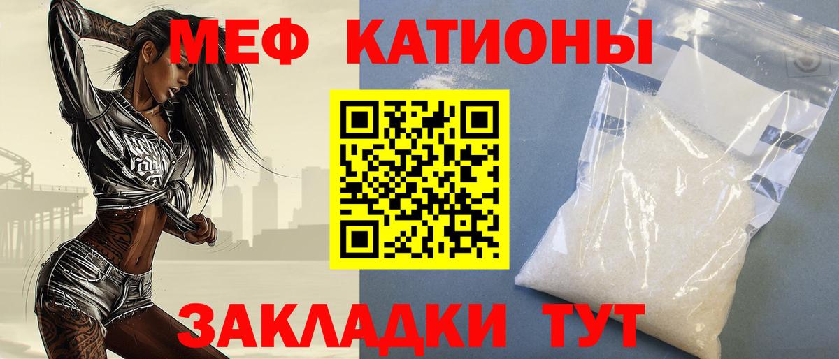 Меф кристаллы Бердск