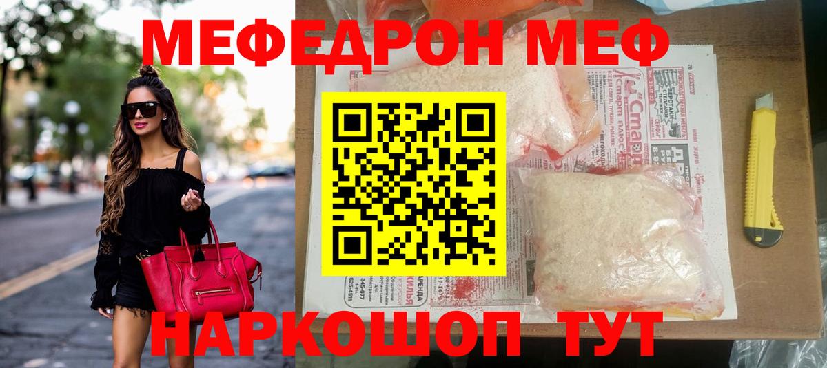 Бердск  МЯУ-МЯУ  МЯУ-МЯУ кристаллы  Вход с VPN  Мефедрон  Мефедрон кристаллы 