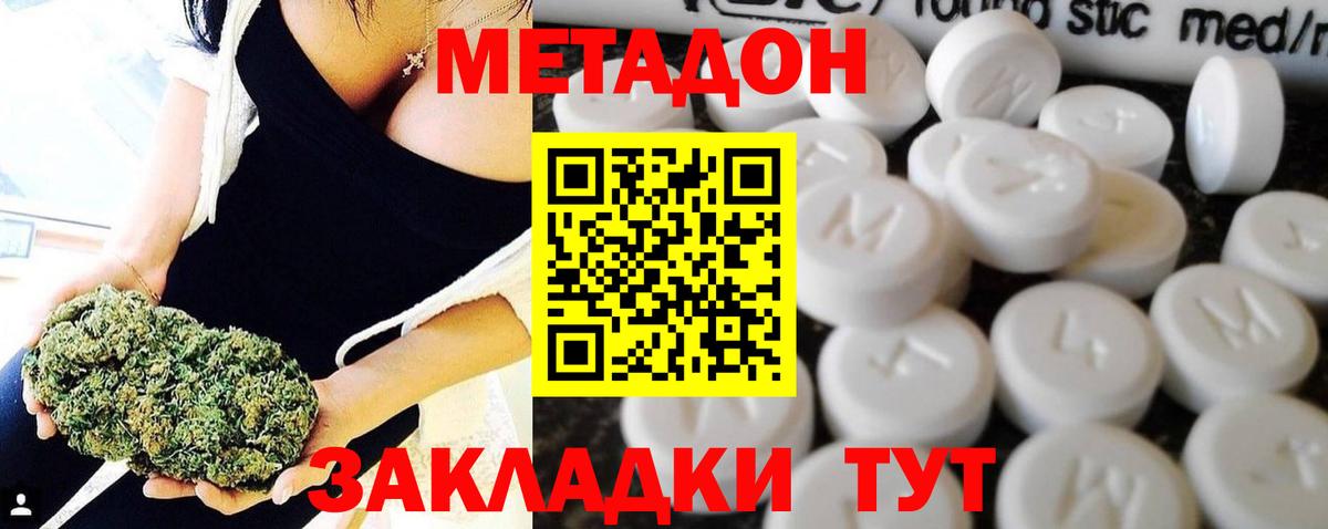 МЕТАДОН белоснежный  МЕТАДОН methadone    tor  Вход с VPN  Бердск 