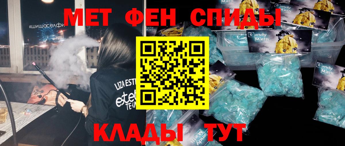 Метамфетамин кристалл  Вход с VPN  Бердск  Метамфетамин кристалл 