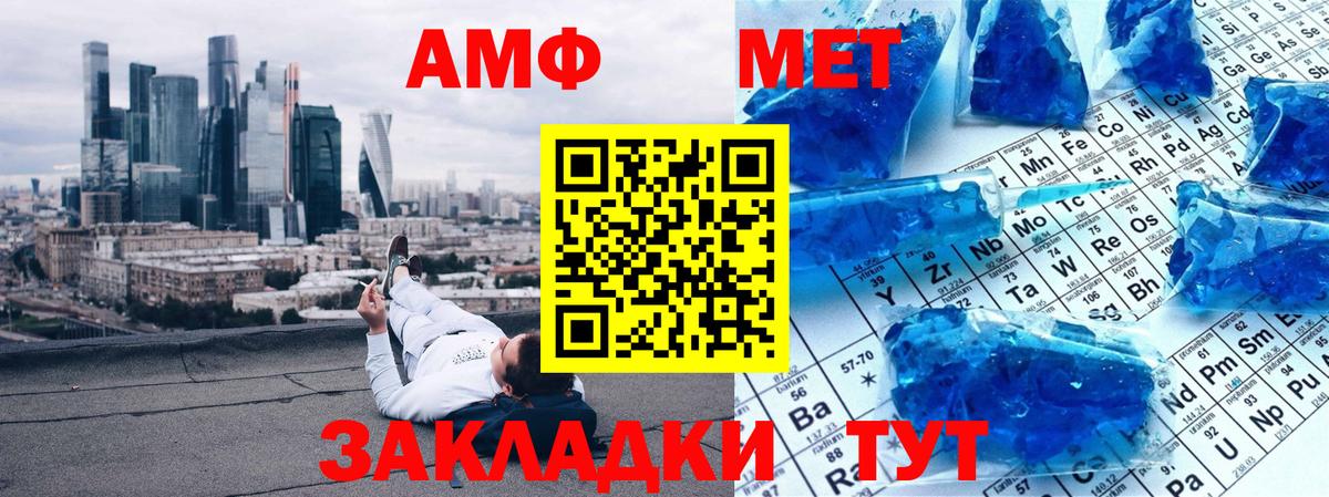 Метамфетамин пудра Бердск
