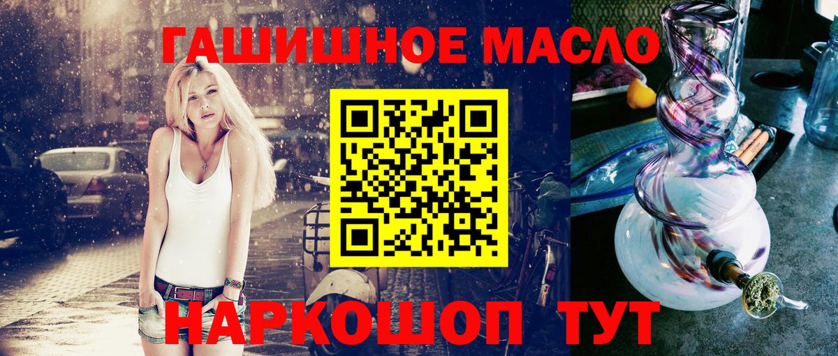 Дистиллят ТГК гашишное масло Бердск
