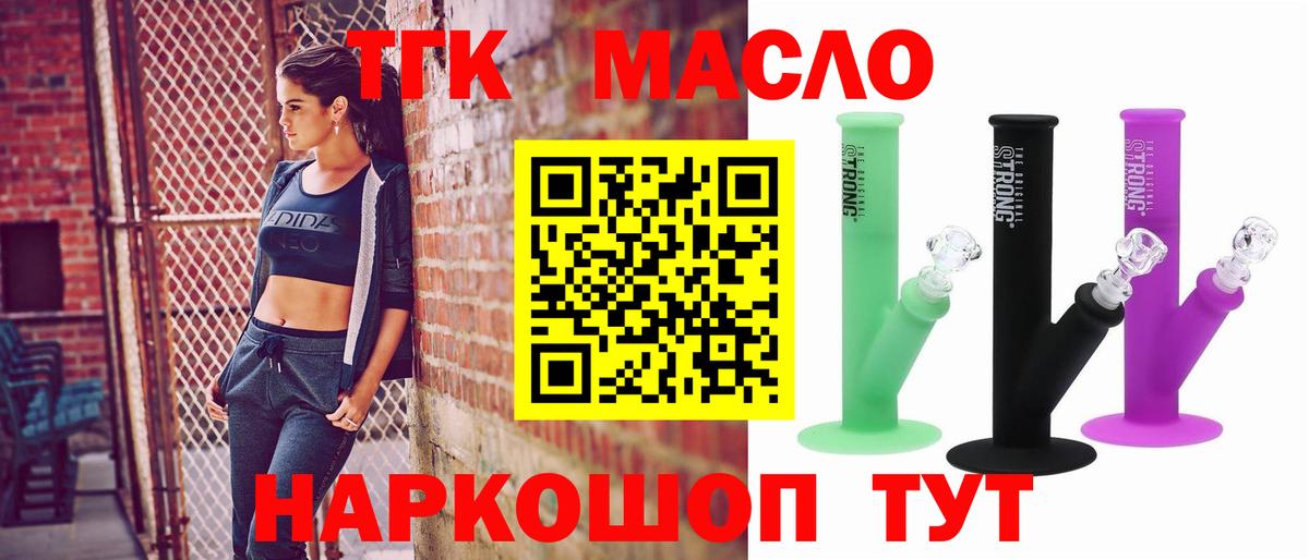 Бердск  Дистиллят ТГК вейп  Дистиллят ТГК концентрат  Вход с VPN 