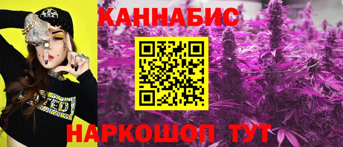 МАРИХУАНА SATIVA & INDICA  Марихуана Bruce Banner  Бердск  Вход с VPN 