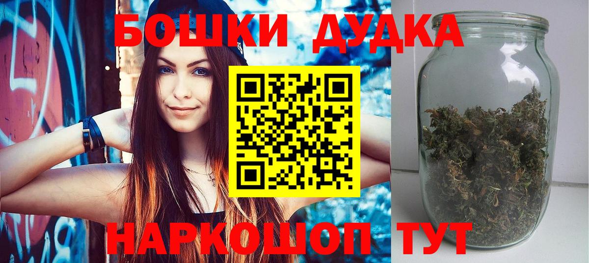 Марихуана Ganja Бердск